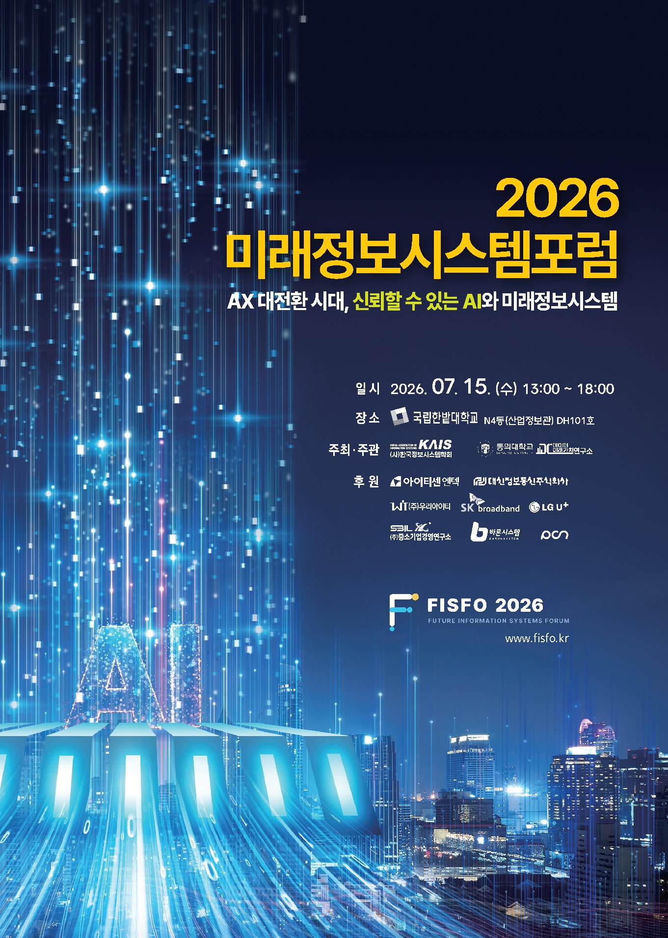 행사책자 1페이지 — 표지