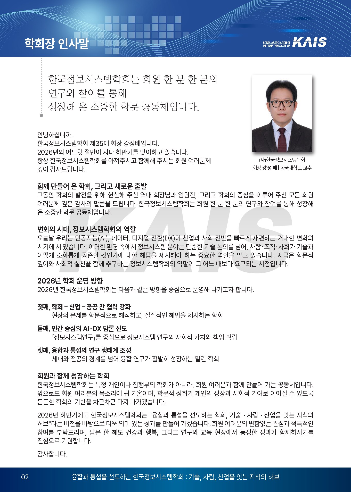 행사책자 2페이지