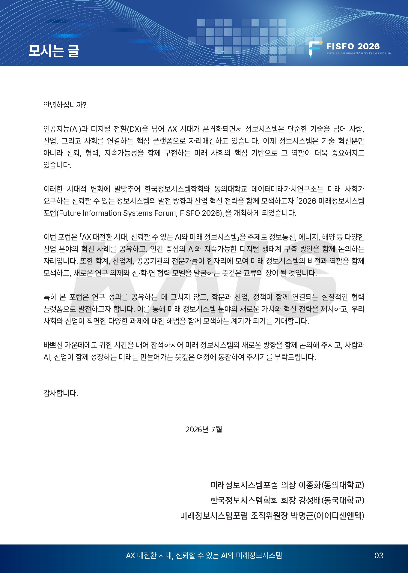 행사책자 3페이지