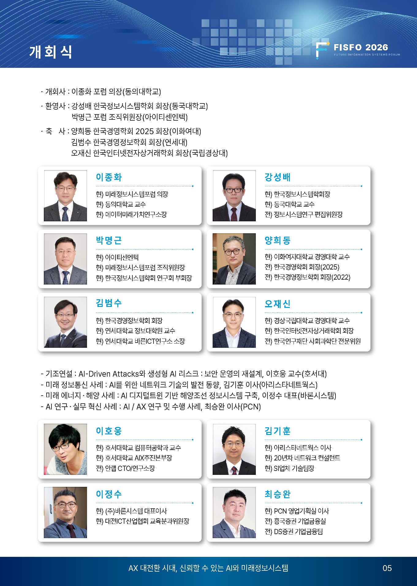 행사책자 5페이지