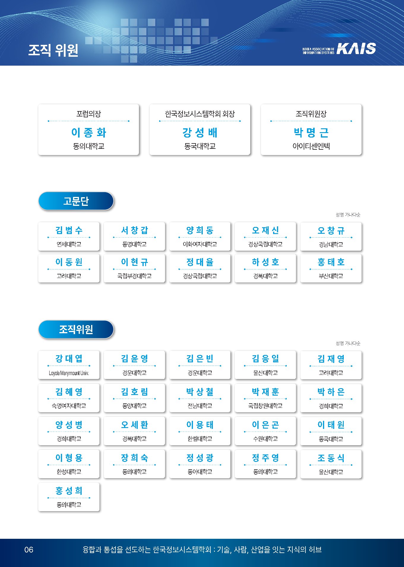 행사책자 6페이지