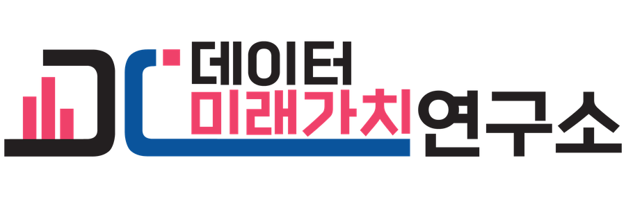 동의대학교 데이터미래가치연구소