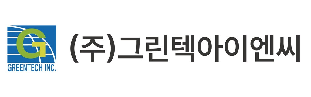 ㈜그린텍아이엔씨