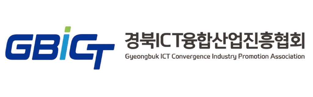 경북ICT융합산업진흥협회