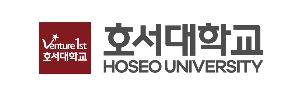 호서대학교